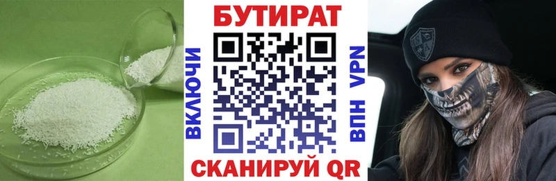 KRAKEN маркетплейс  Опочка  Бутират 1.4BDO 
