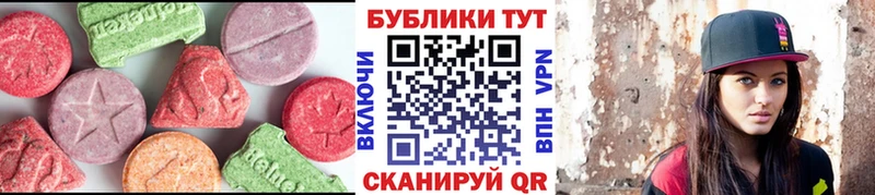 Экстази круглые  Опочка 