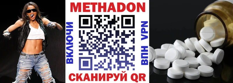 купить наркотик  МЕГА ССЫЛКА  Метадон мёд  Опочка 